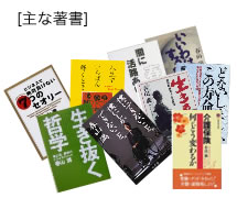 主な著書