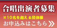 お申込（10名を超える団体様）