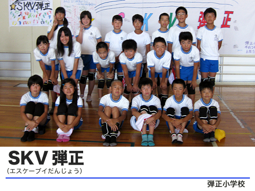 SKVe