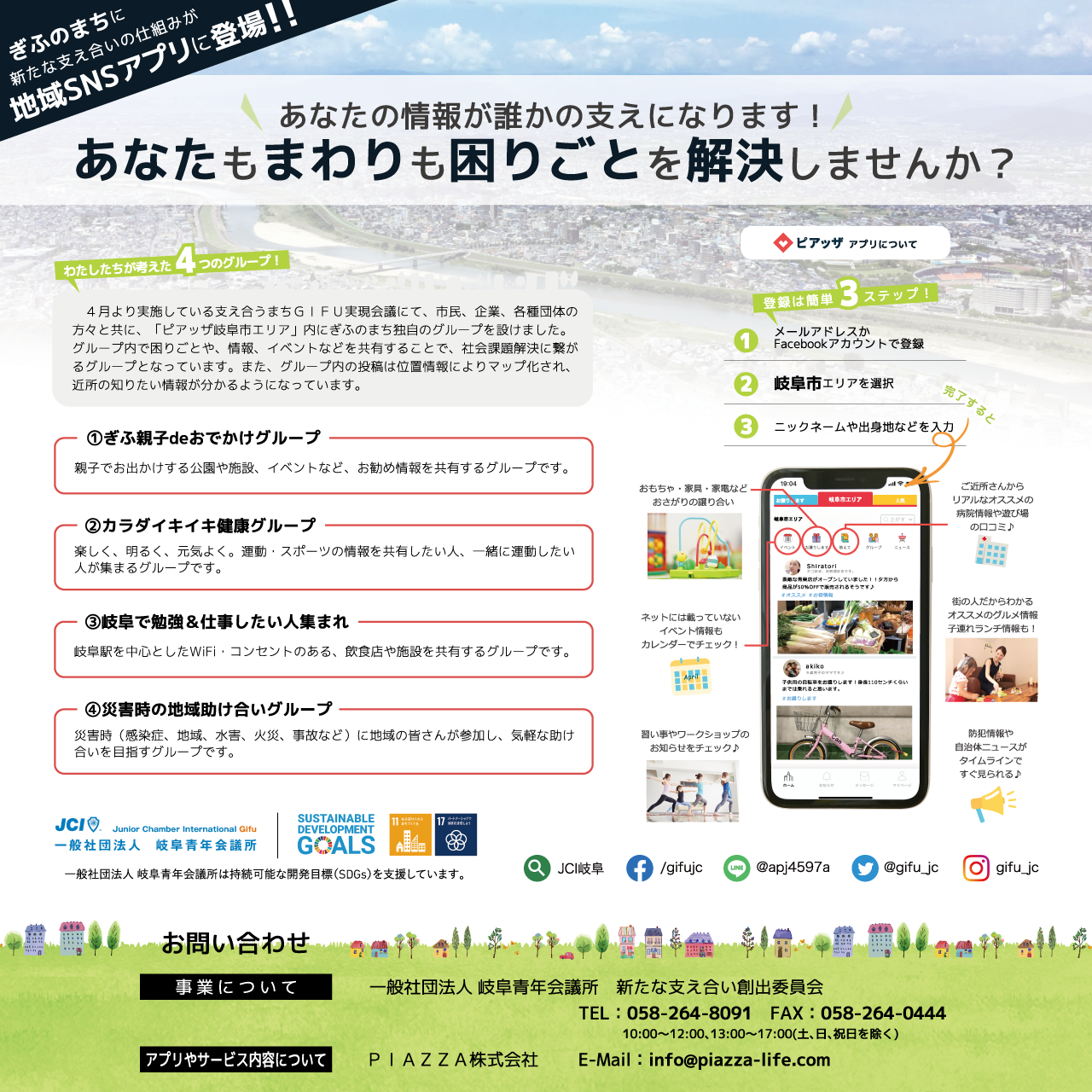 待設ける