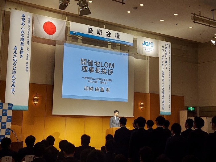 開催地LOM理事長挨拶