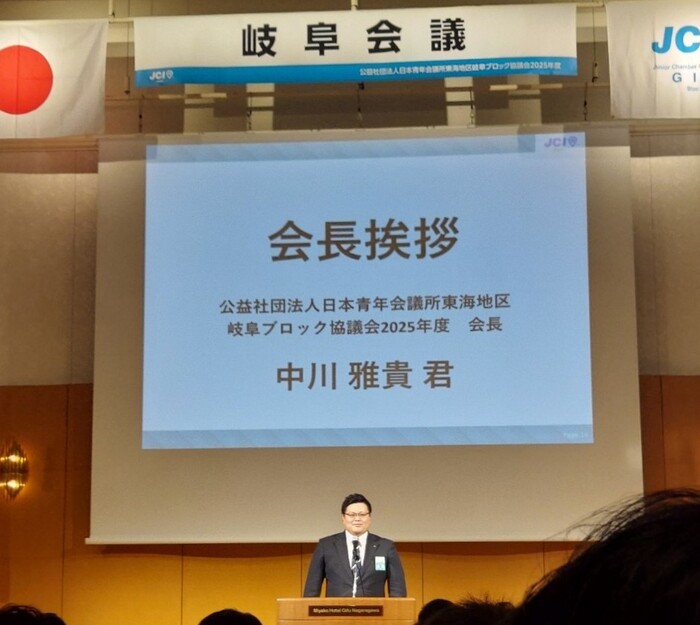 岐阜ブロック会長挨拶