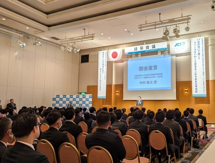 開会