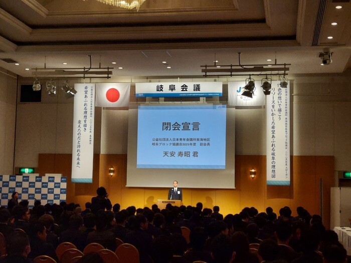 閉会