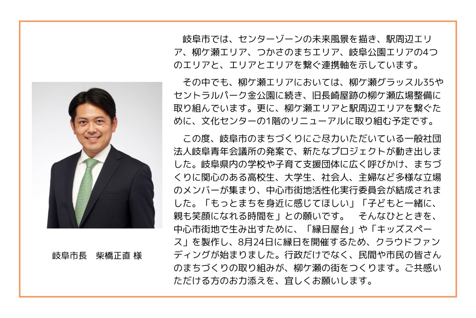 市長