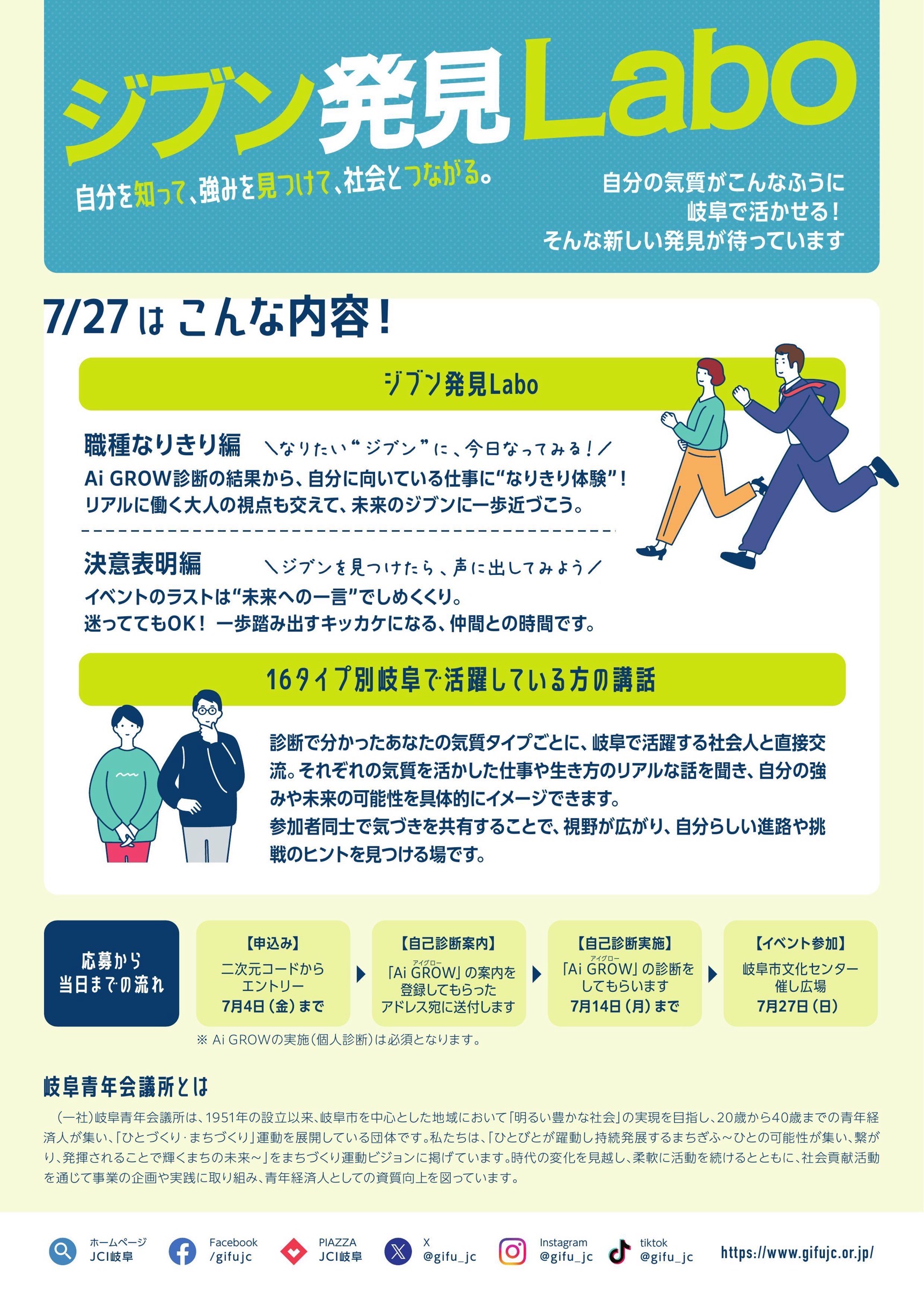 チラシ裏