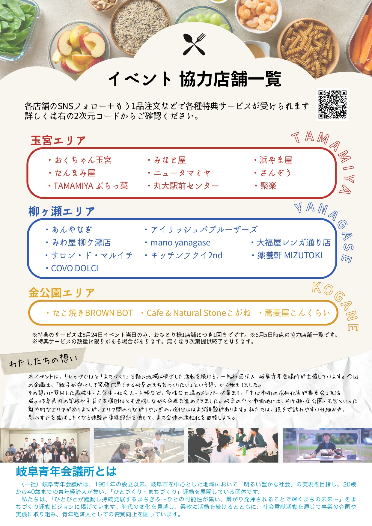 チラシ裏
