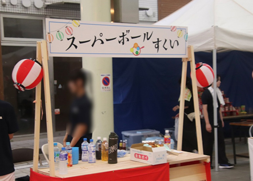 スパーボールすくい屋台のイメージ